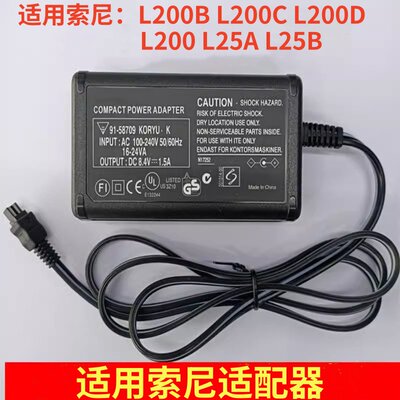 适用索尼DCR-DVD403 DVD403E DCR-DVD602摄像机适配器线充电器