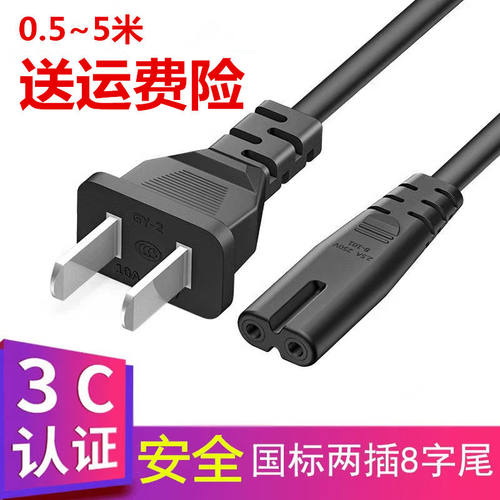 适用Hisense海信LED55K300UD LED液晶电视机配件电源线两脚插头