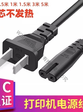 适用佳能打印机MG3680 MG5780 MG2580S MG7780 MP288 1180电源线