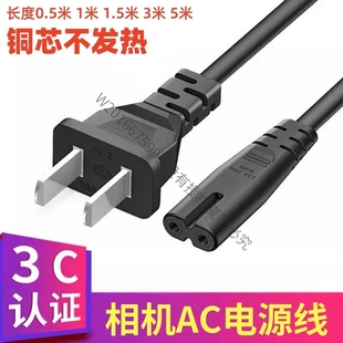 L100 CSD L200 连接线 VW1相机充电器电源线 CSG 适用索尼BC CSN