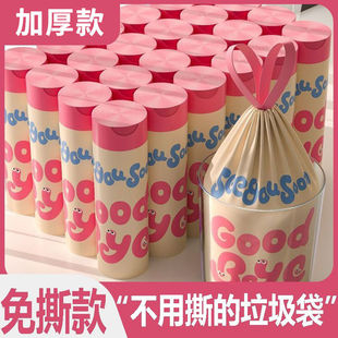 免撕加厚印花抽绳垃圾袋加厚萌趣自动收口拉绳手提袋垃圾桶塑料袋
