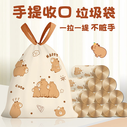 卡皮巴拉抽绳式垃圾袋可爱印花加厚特厚手提式家用塑料袋装厨房