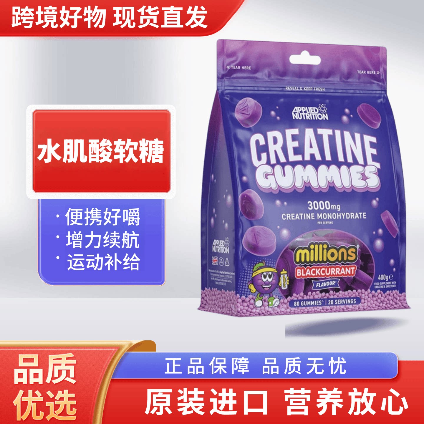 英国进口奥博力肌酸软糖3000mg素食软糖 运动健身训练力量爆发力
