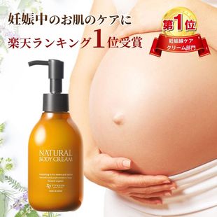 日本代购 200g 温活农园防妊娠纹滋润乳霜淡化修复肚纹孕妇护肤保湿