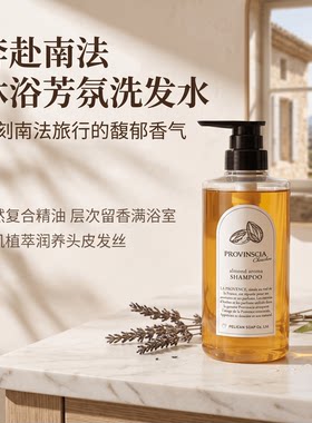日本代购pelican soap金盏花植萃熏衣草杏仁香洗发露温和洁净家用