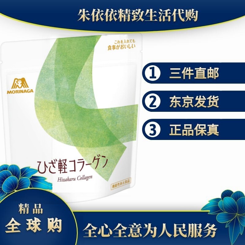 日本代购森永骨胶原蛋白粉蛋白聚糖非变性II型膝盖关节养护老年人