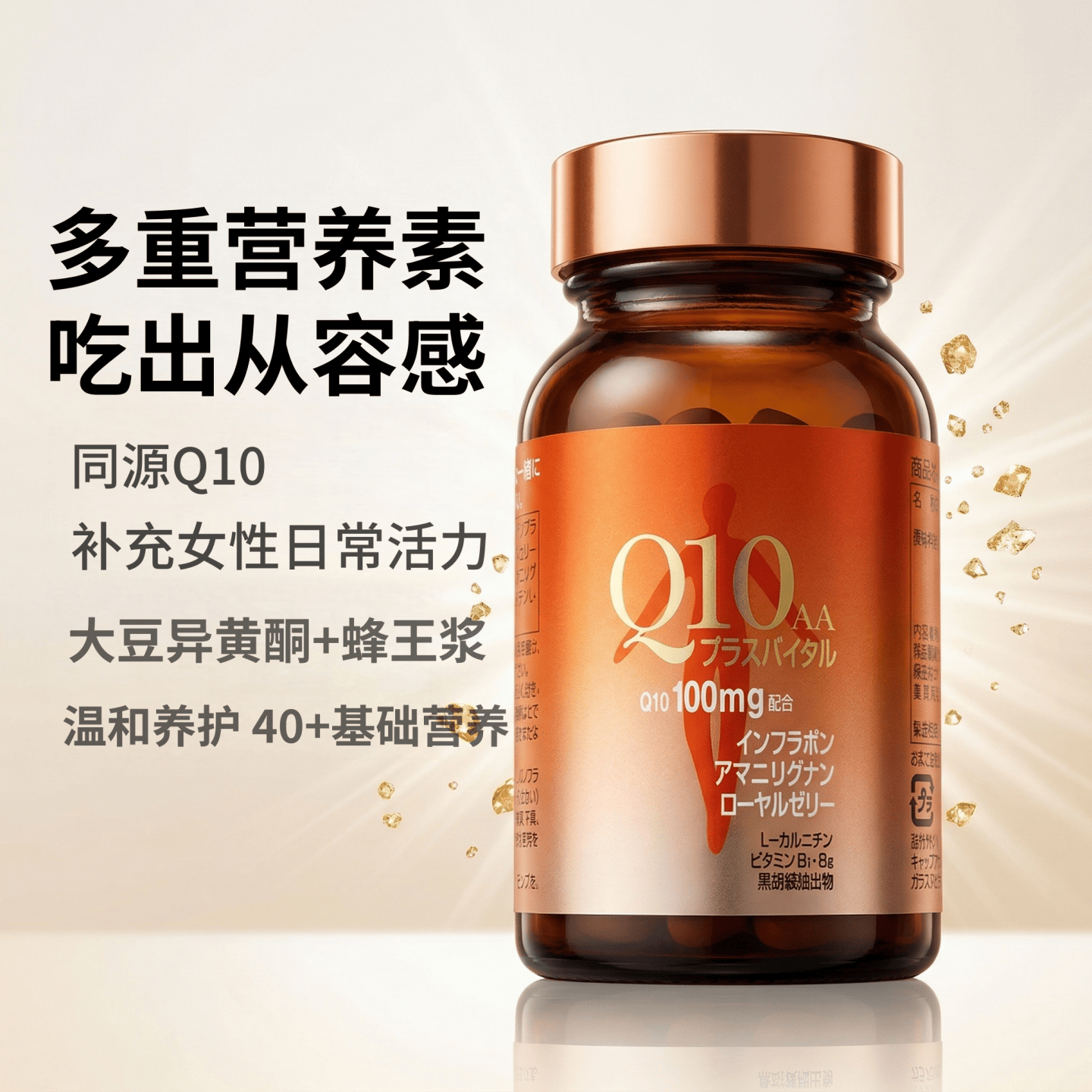 日本代购Shiseido蜂王浆辅酶q10胶囊90粒 大豆异黄酮女性温和滋养