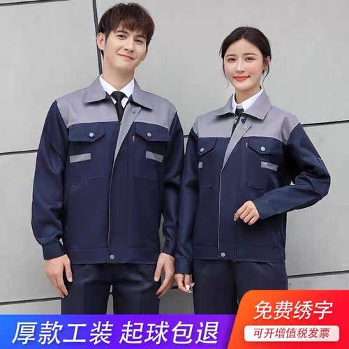 施工餐饮纯棉反光条春季劳保服