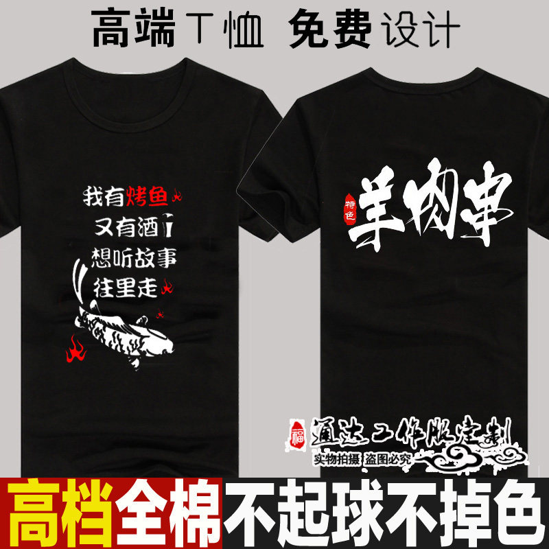 菜馆冒菜饭店夏夜加盟店餐饮工作服保险小龙虾海鲜t恤刺绣鱼火锅