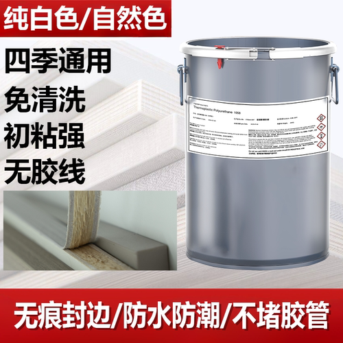 改性聚氨酯热熔胶不堵胶管