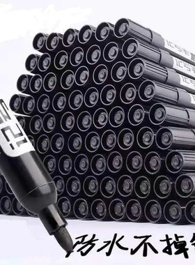 记号笔黑色勾线快干防水性笔油性不掉色快递物流大头笔不易断色