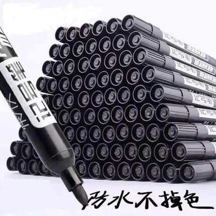 记号笔黑色勾线快干防水性笔油性不掉色快递物流大头笔不易断色