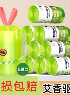 艾草驱蚊垃圾袋家用手提式抽绳袋子加厚免撕清洁袋厨房客厅家用