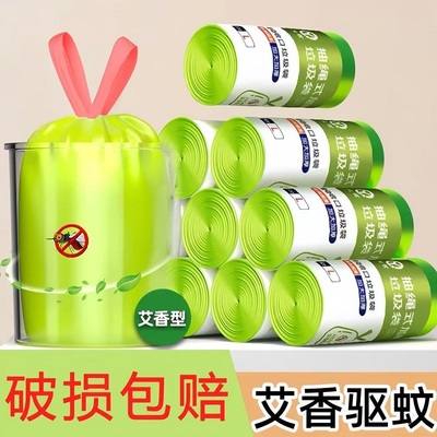 艾草驱蚊垃圾袋家用手提式抽绳袋子加厚免撕清洁袋厨房客厅家用
