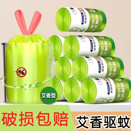 艾草驱蚊垃圾袋家用手提式抽绳袋子加厚免撕清洁袋厨房客厅家用
