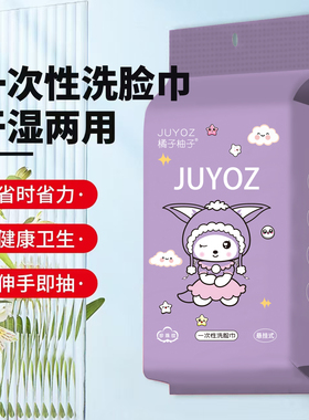jUYOz一次性洗脸巾悬挂式抽取式加大加厚棉柔巾吸水不掉毛擦脸巾