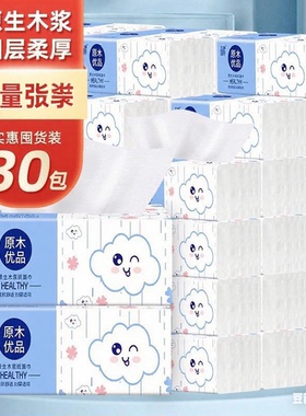 抽纸纸巾整箱批家用餐厅使用实惠装专用大卫生纸擦手纸餐巾纸