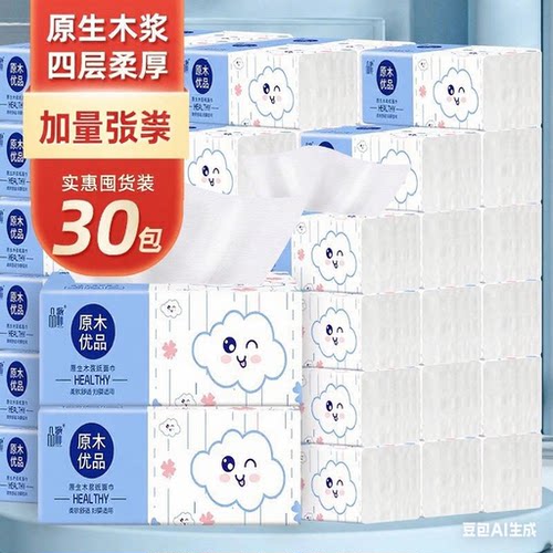 抽纸纸巾整箱批家用餐厅使用实惠装专用大卫生纸擦手纸餐巾纸