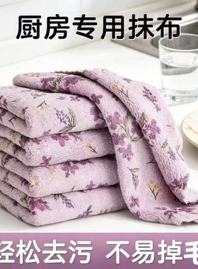 珊瑚绒厨房抹布加厚吸水去油污不掉毛家用清洁布强力去污