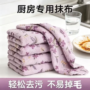 珊瑚绒厨房抹布加厚吸水去油污不掉毛家用清洁布强力去污