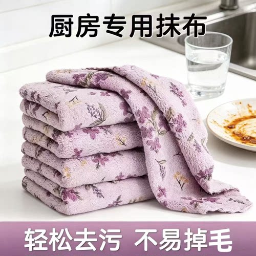 珊瑚绒厨房抹布加厚吸水去油污不掉毛家用清洁布强力去污