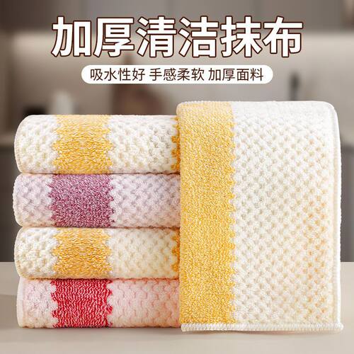 加厚新款厨房抹布不沾油不掉毛擦桌洗碗清洁吸水去污抹布