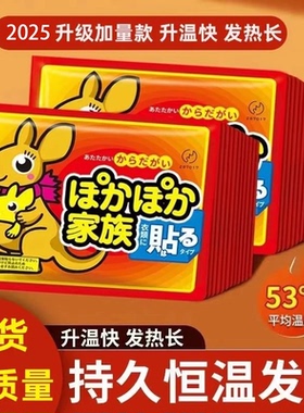 暖贴宝宝贴自发热女宫寒调理防寒保暖身贴大姨妈宫暖宝贴热帖