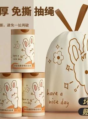 垃圾袋新款印花可爱小兔手提式家用垃圾袋超大容量加厚防漏清洁袋