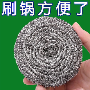 不锈钢清洁球不生锈铁丝厨房刷锅洗碗神器家用清洁用品钢丝球