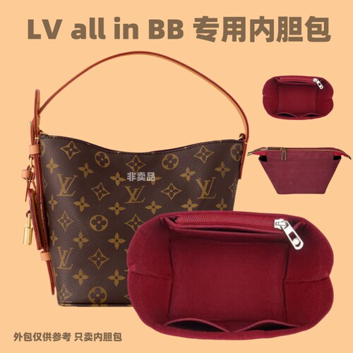 LVallinbb内胆包中包新款老花