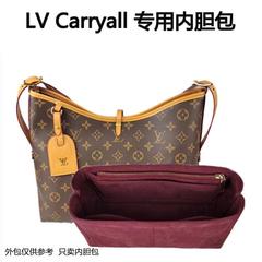 适用LV Carryall 小号水桶子母包内胆内衬原版绒收纳整理包中包内