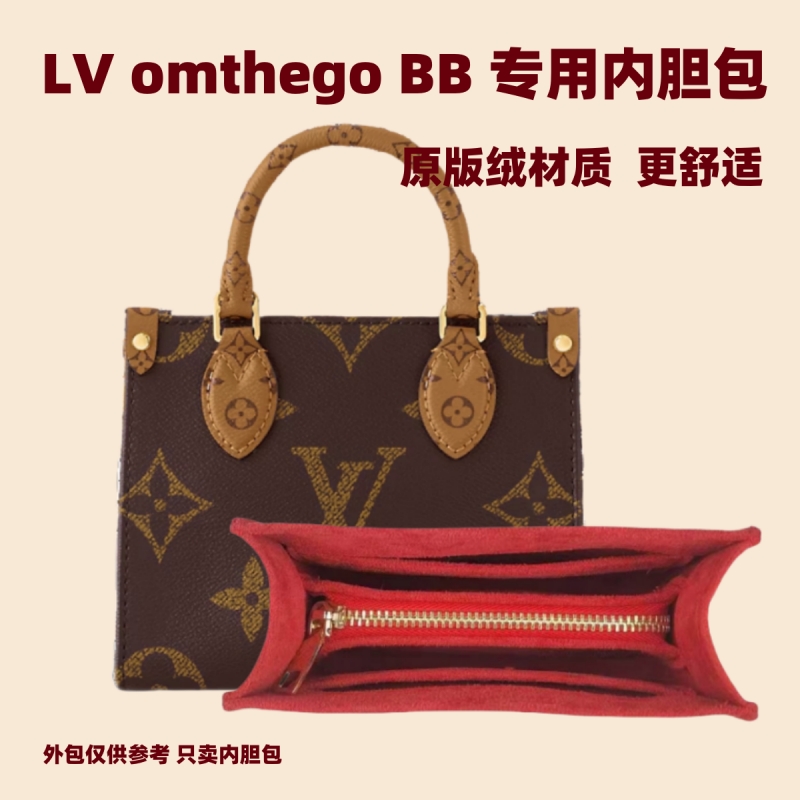 LVonthegoBB内胆包中包收纳整理
