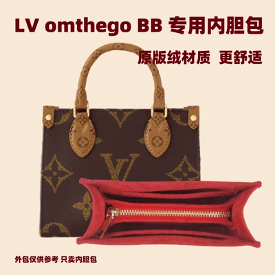 LVonthegoBB内胆包中包收纳整理