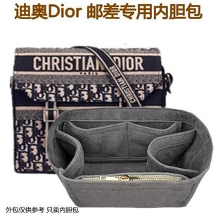camp邮差包内胆包尼龙小号中号信使包内袋收纳包中 适用迪奥Dor