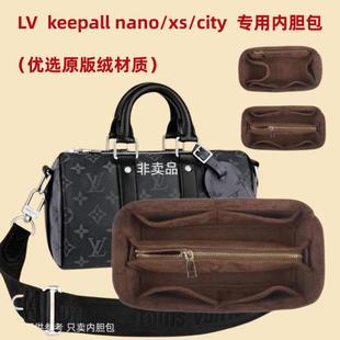 適用LV nano包內(nèi)膽包xs內(nèi)襯收納整理撐包中包25內(nèi)袋 keepall city