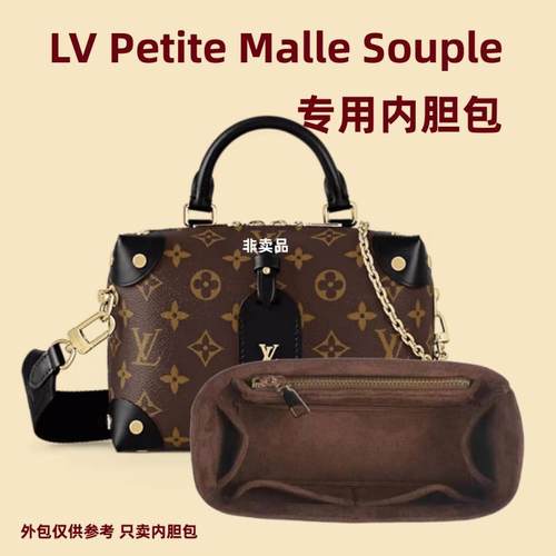 新mallesouple老花盒子包内胆包