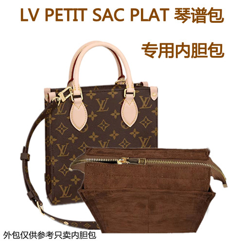 LV琴谱包bb内胆包中包PETITBB