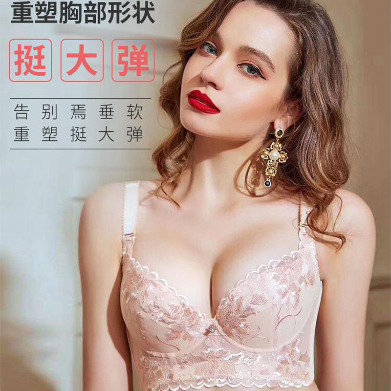 美背蕾丝上托防下垂调整型文胸