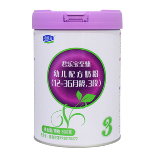 君乐宝至臻奶粉1段2段3段800g罐装婴幼儿牛奶粉至臻奶粉3段正品