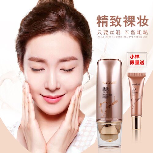 sedell诗黛尔魔焕调颜补水bb霜