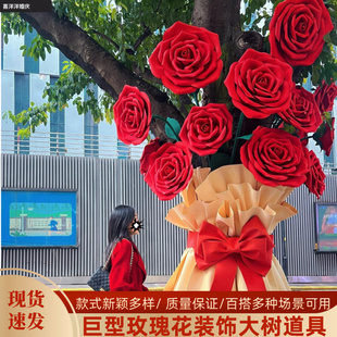 巨型玫瑰花大树装饰 eva仿真玫瑰花户外树上开花造景新年节日布置