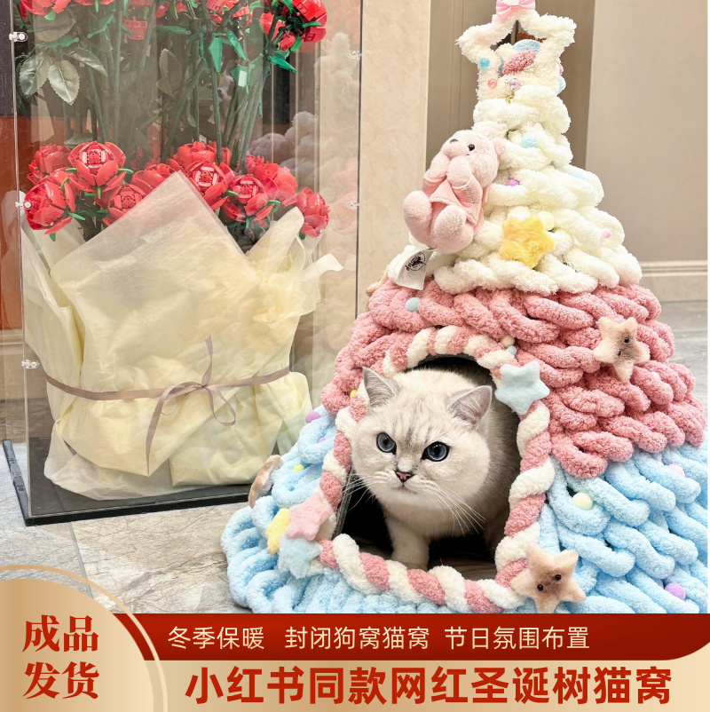 成品圣诞猫窝更省心更方便更好看