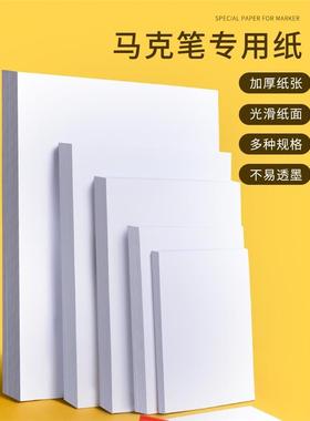 mark pen special paper drawing 8k 4k a3 painting art student