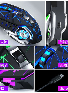 2.4G charge wireless mouse gaming mouse 10m Glowing mouse