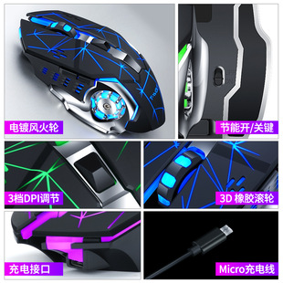2.4G charge wireless mouse gaming mouse 10m Glowing mouse