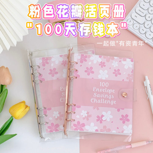 100EnvelopeChage活页笔