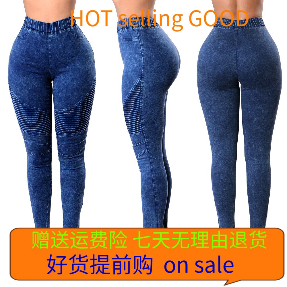 Ladies elastic slim jean pant women high waist trouser牛仔裤