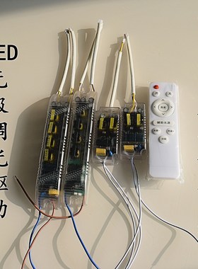 infrared remote control stepless dimming ld driver ld sect