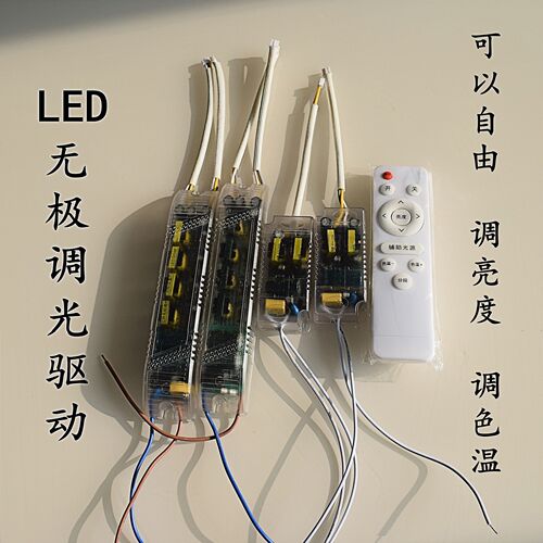 infrared remote control stepless dimming ld driver ld sect