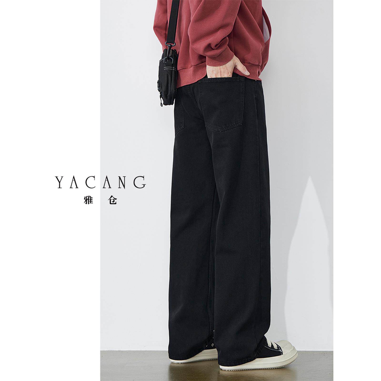 雅仓秋季黑色牛仔裤男宽松直筒纯黑2026新款休闲百搭男士裤子男款
